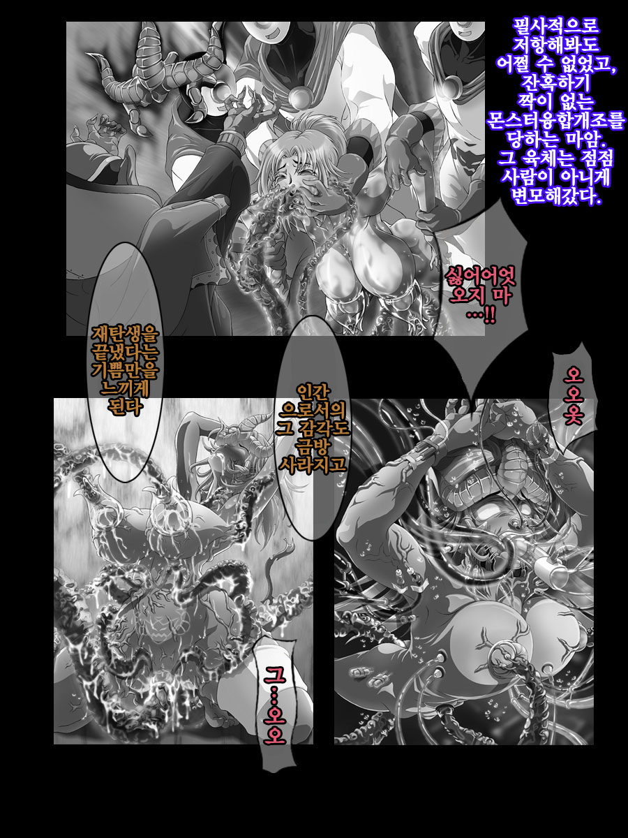 Sai Kakusei! Chouma Seibutsu no Onna page 4 full