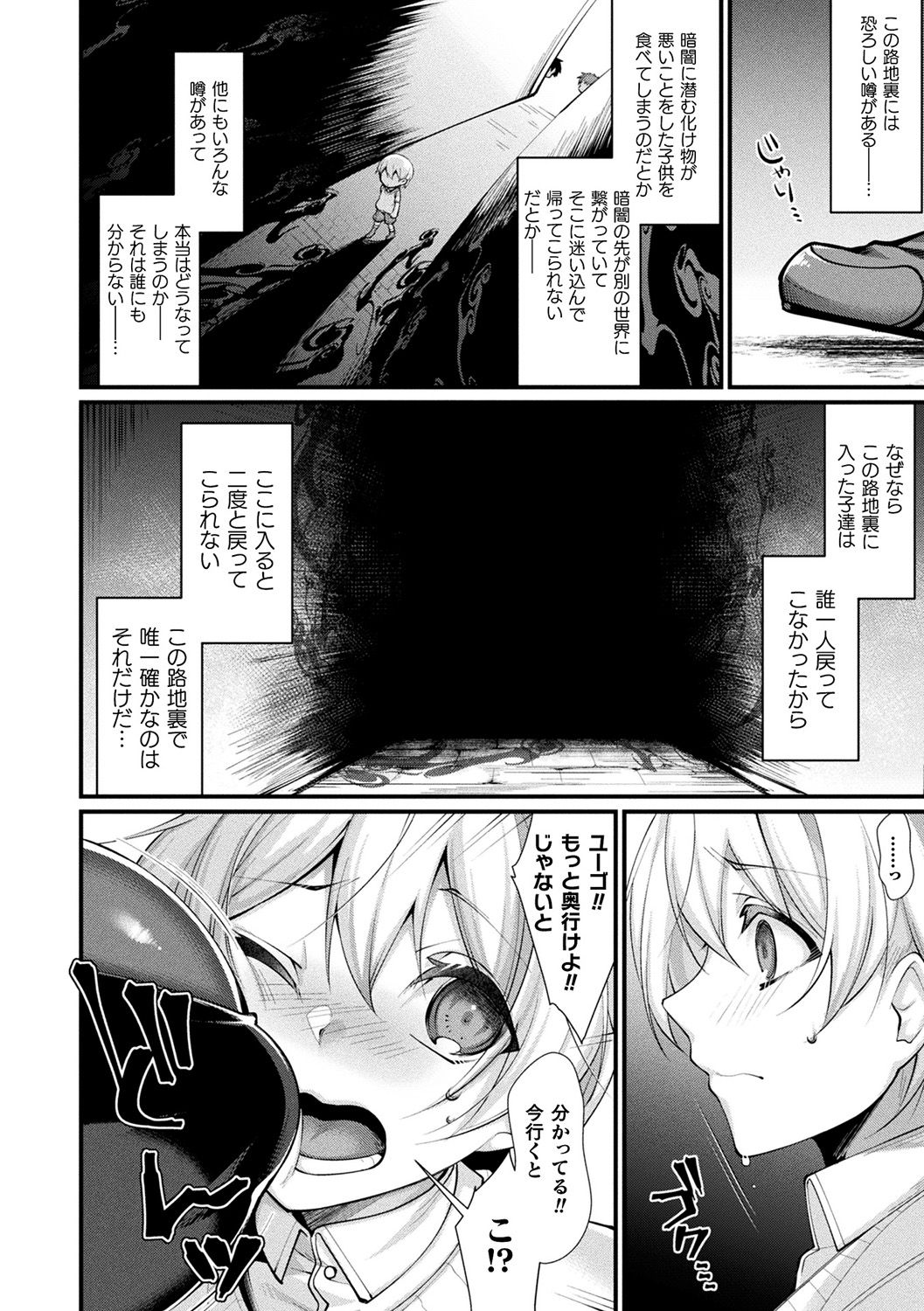 Ishukoi HOLIC page 6 full