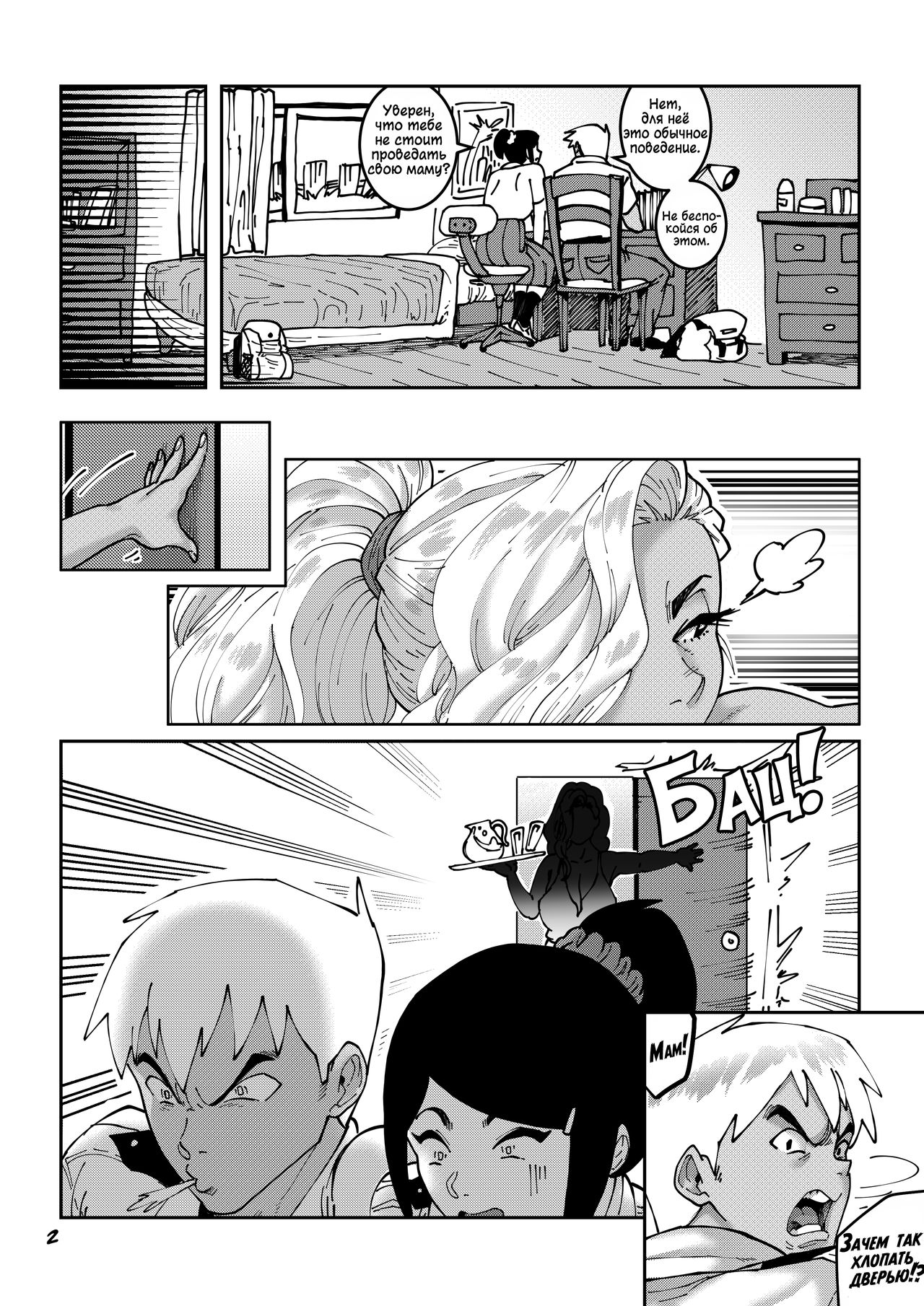 Territorial mama's surprise attack | Внезапная атака ревнивой матери page 4 full