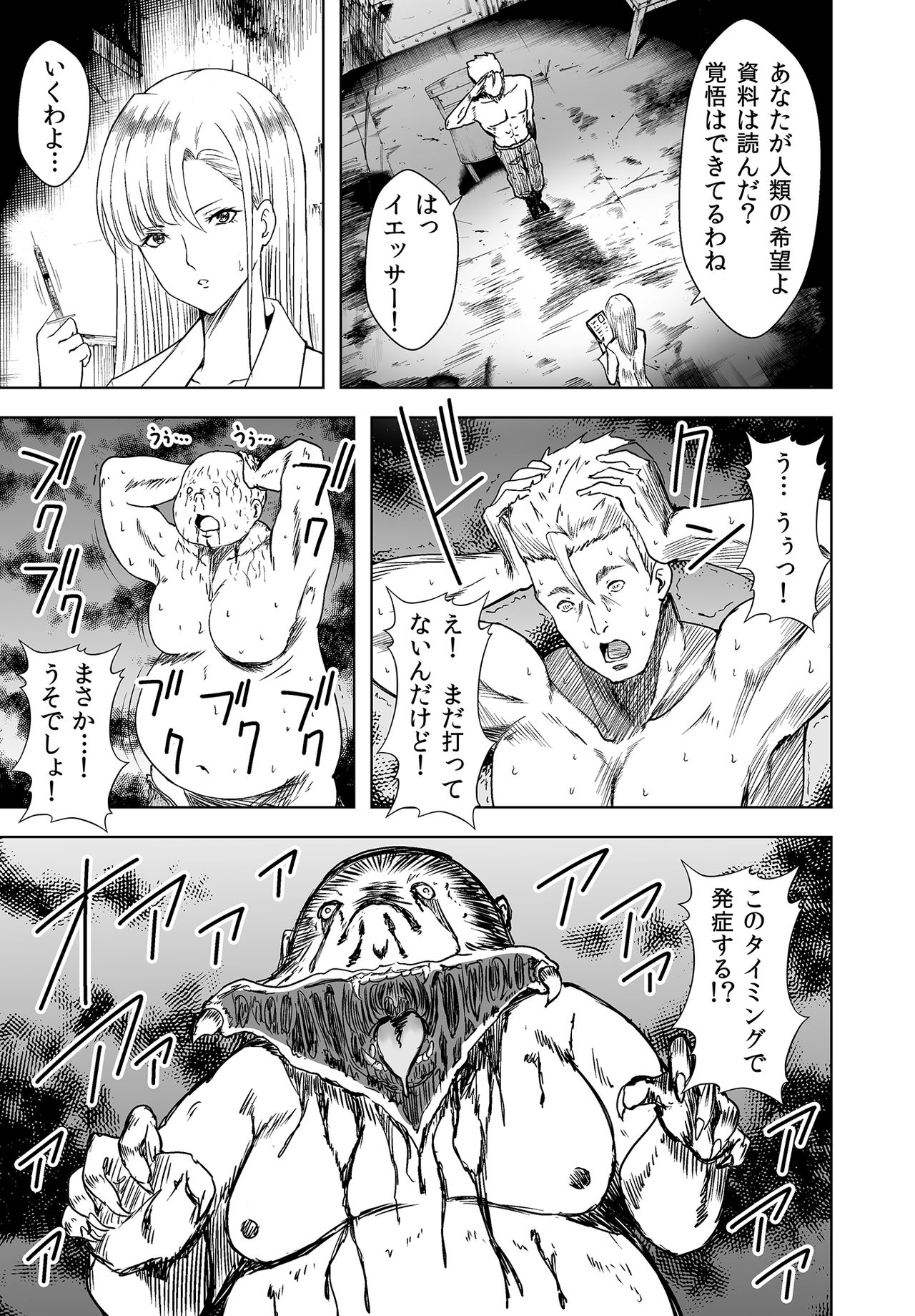 Jinrui o Wukuu ni wa H Shinakereba Naranai! Chitsujo Houkai 2 page 3 full