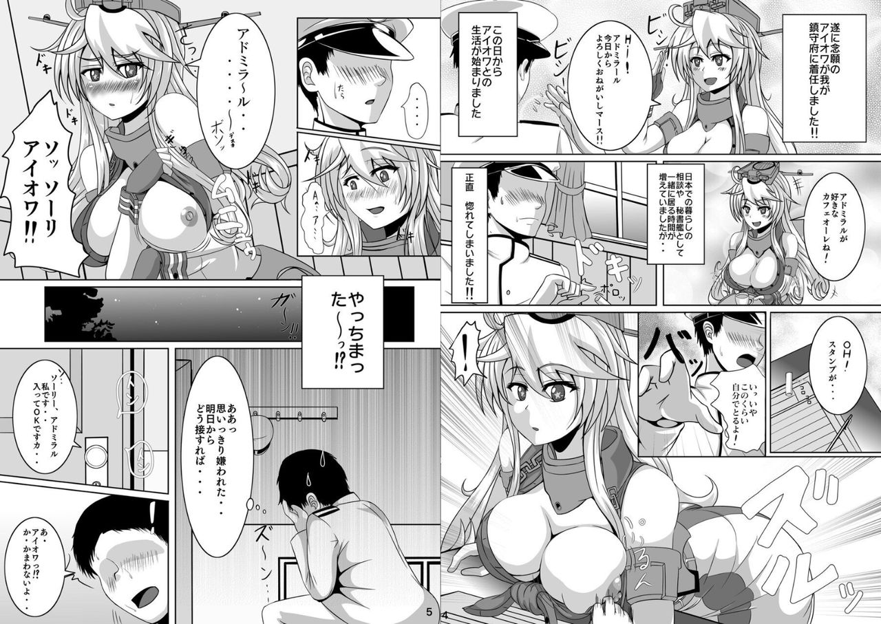 Iラブアイオワ / I Love Iowa page 3 full