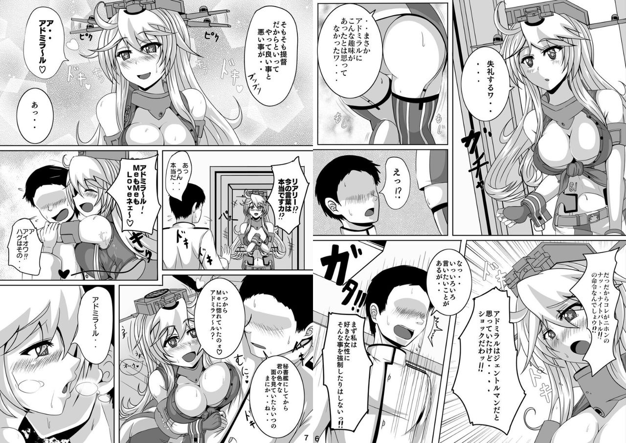 Iラブアイオワ / I Love Iowa page 4 full