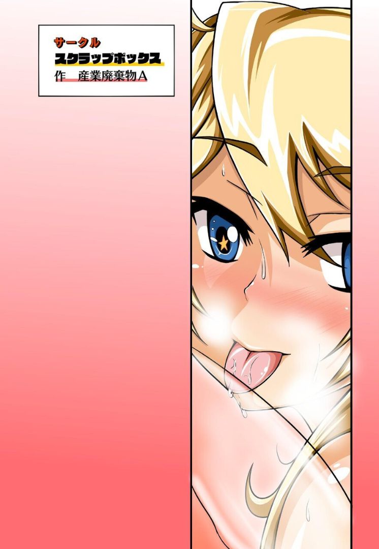 Iラブアイオワ / I Love Iowa page 9 full