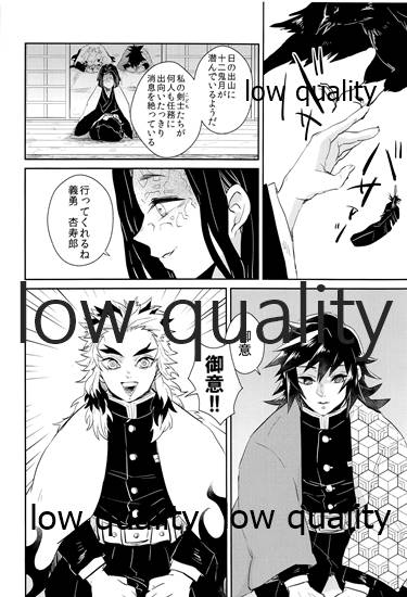 Ao no Homura Jou page 3 full