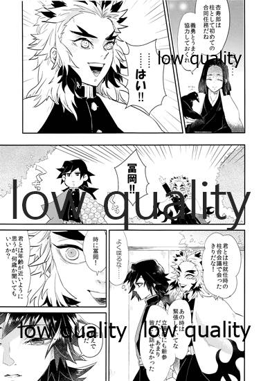 Ao no Homura Jou page 4 full