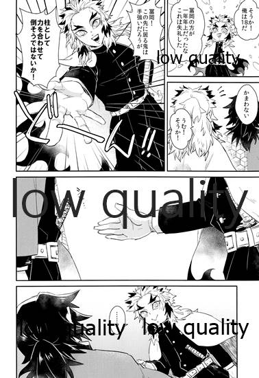Ao no Homura Jou page 5 full