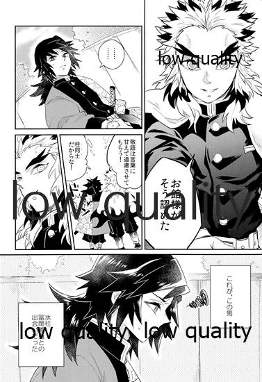 Ao no Homura Jou page 7 full