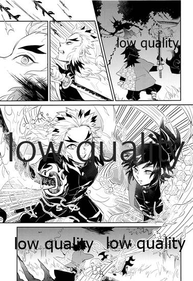 Ao no Homura Jou page 8 full