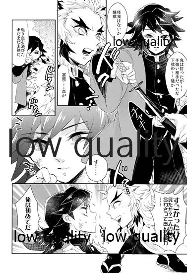 Ao no Homura Jou page 9 full
