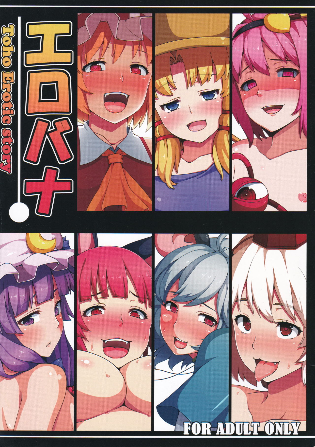 Ero Bana page 1 full