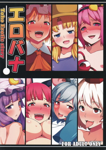 Ero Bana cover