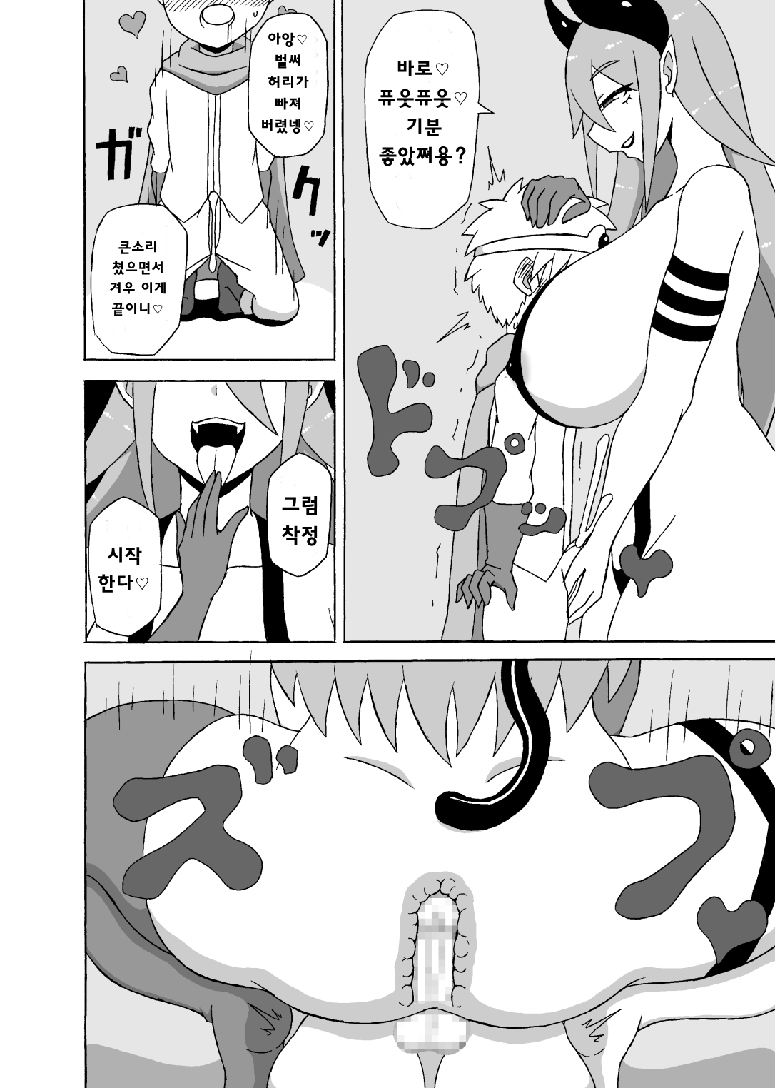 yūsha dorei-ka chōkyō/용자 노예화 조교 page 5 full