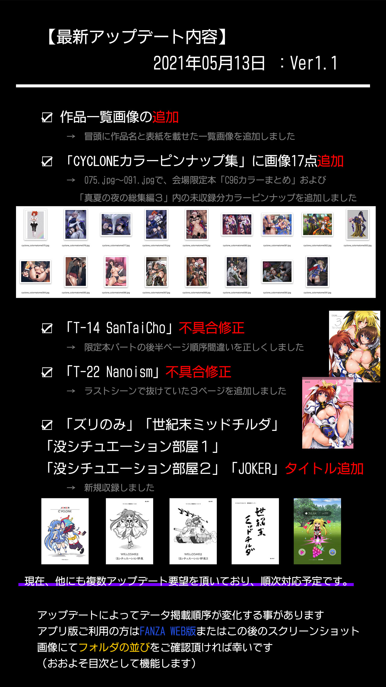 サイクロンの同人誌まとめ 2012-2019 part 1 page 2 full