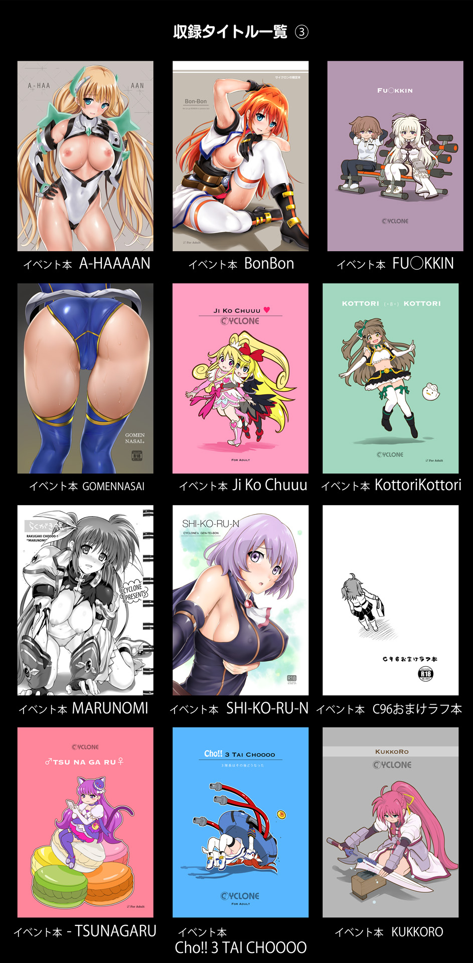 サイクロンの同人誌まとめ 2012-2019 part 1 page 5 full