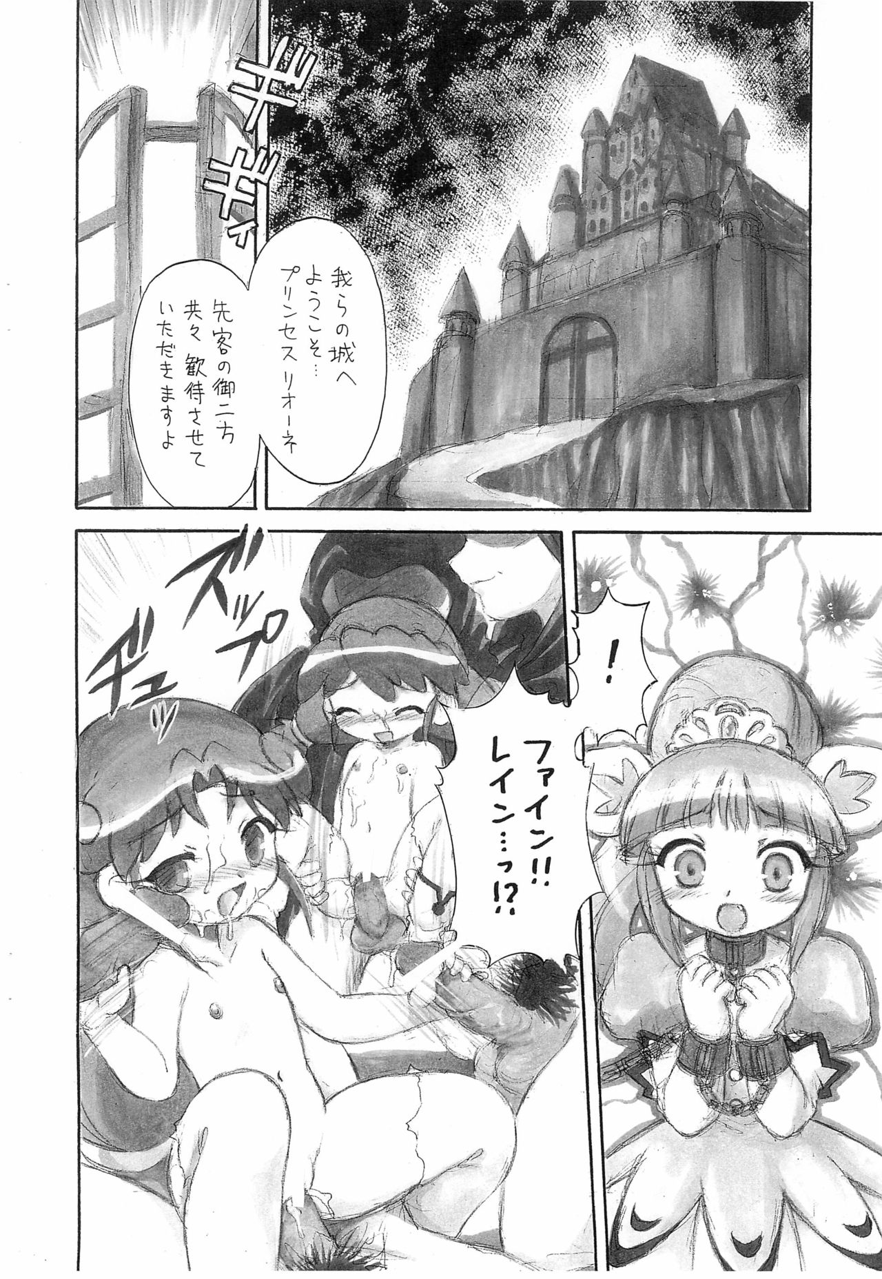 Paradise Princess page 4 full