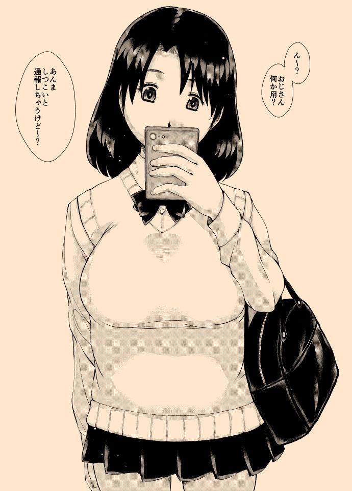 Saimin joshi kosei chi ￮ Kasu soji o kuchi toire page 2 full