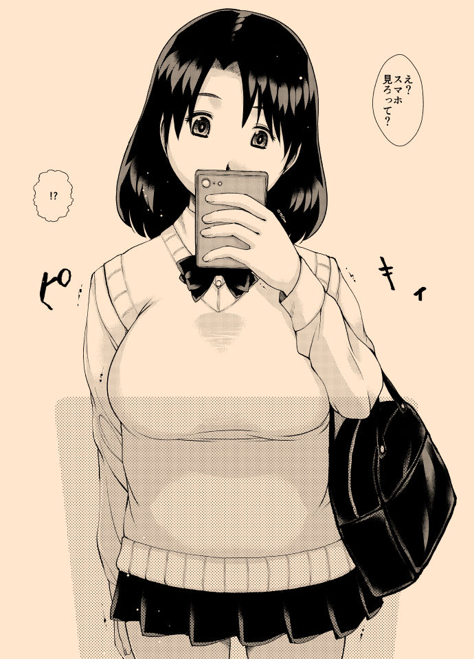 Saimin joshi kosei chi ￮ Kasu soji o kuchi toire page 3 full