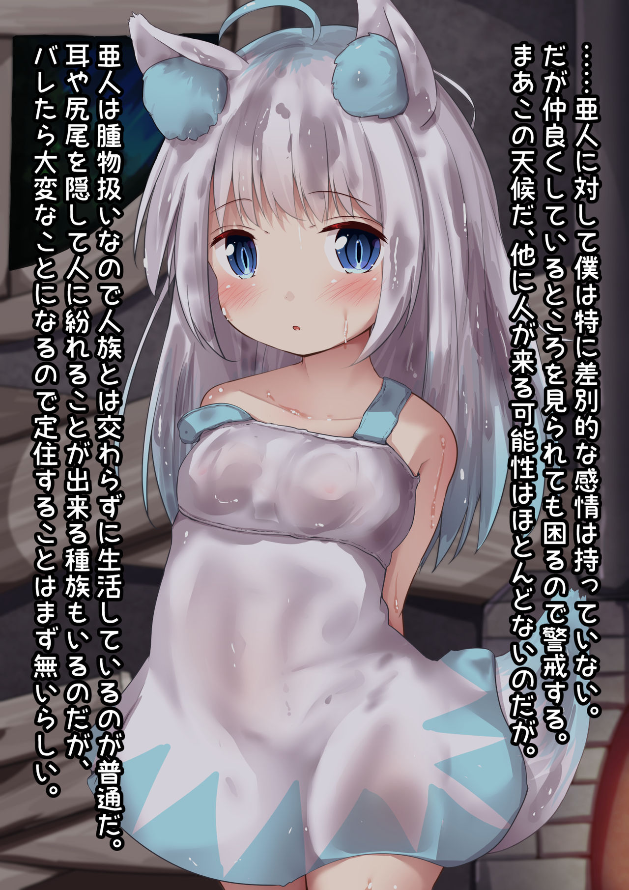 Mushi Loli Shiro Kitsune-chan ga Ochinchin Chuudoku ni Naru made Ecchi Ecchi Shimakuru CG-shuu??? page 3 full