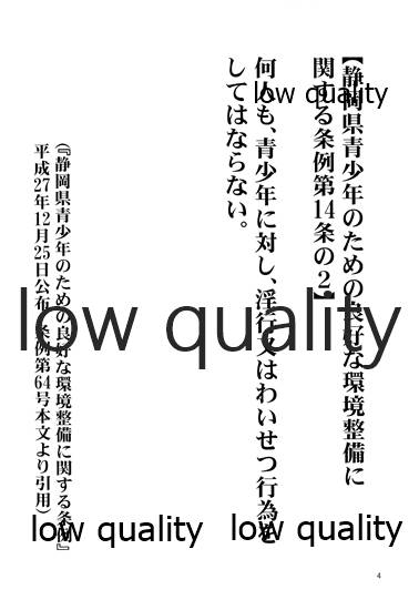 Afure Kaeru Watanabe page 3 full