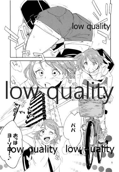Afure Kaeru Watanabe page 4 full