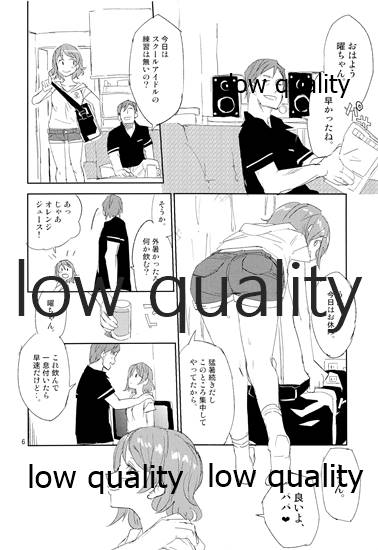 Afure Kaeru Watanabe page 5 full