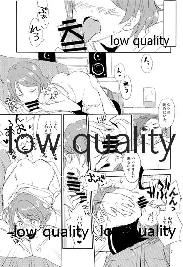 Afure Kaeru Watanabe page 6 full