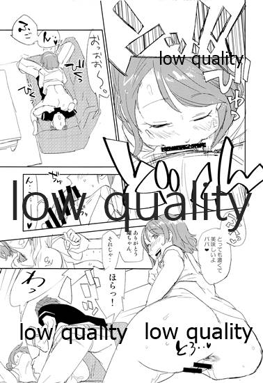 Afure Kaeru Watanabe page 8 full