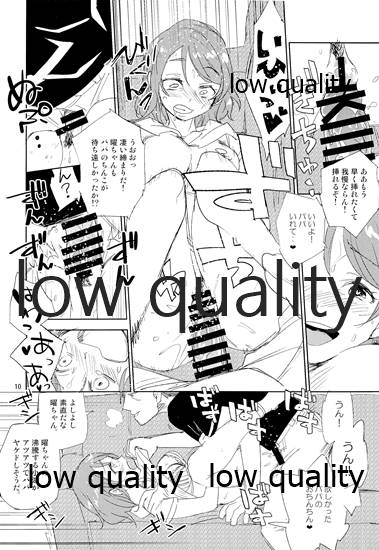 Afure Kaeru Watanabe page 9 full