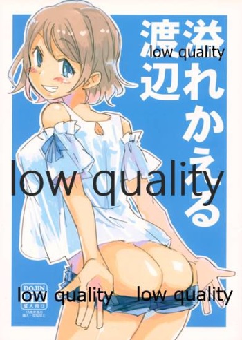 Afure Kaeru Watanabe cover