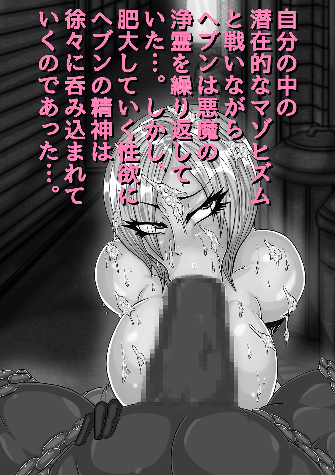 QUEEN HEAVEN Vol.2.5 Uncensored Scat page 7 full