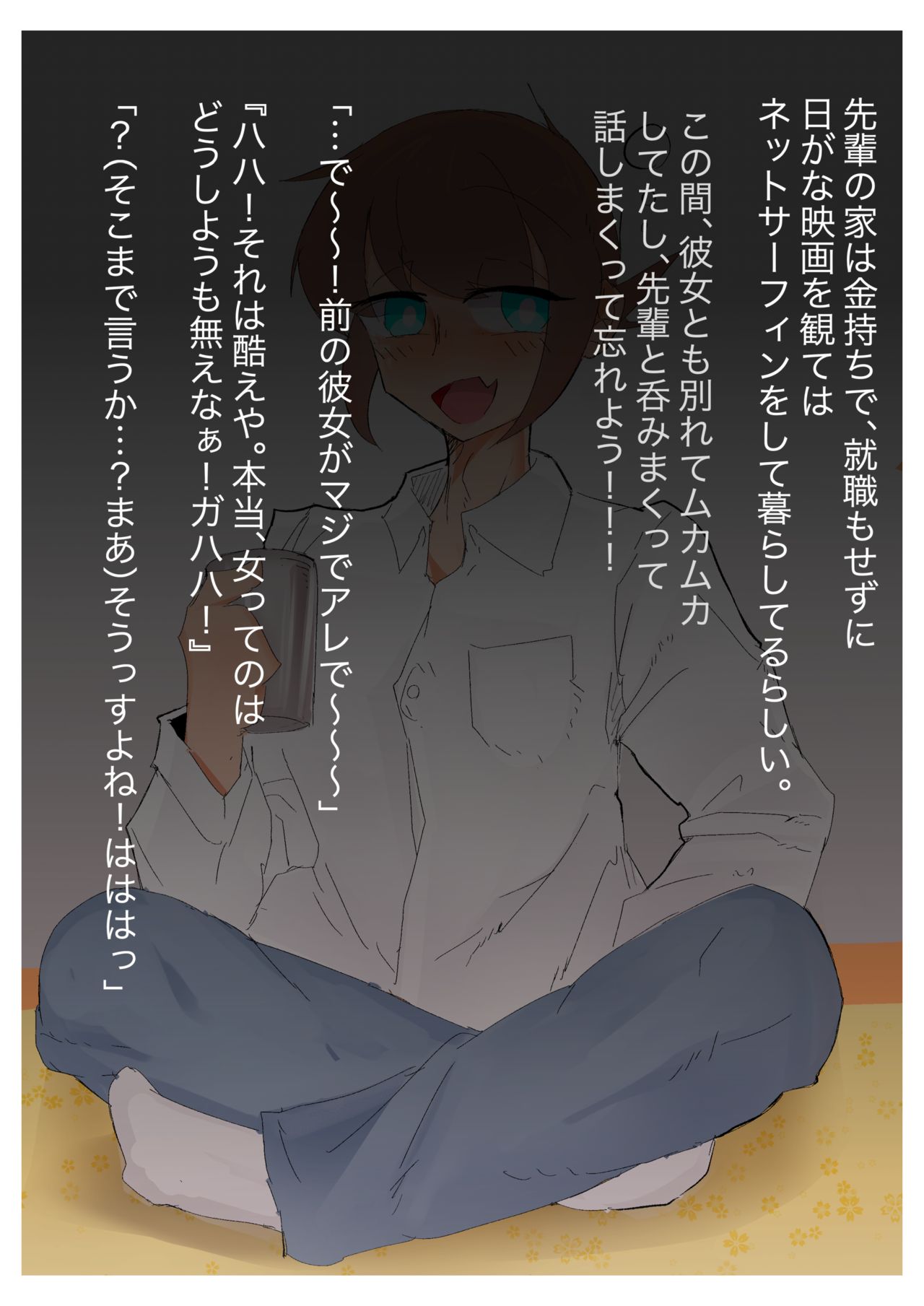 強制女装監禁。~先輩のお嫁さんにされた話~ page 3 full