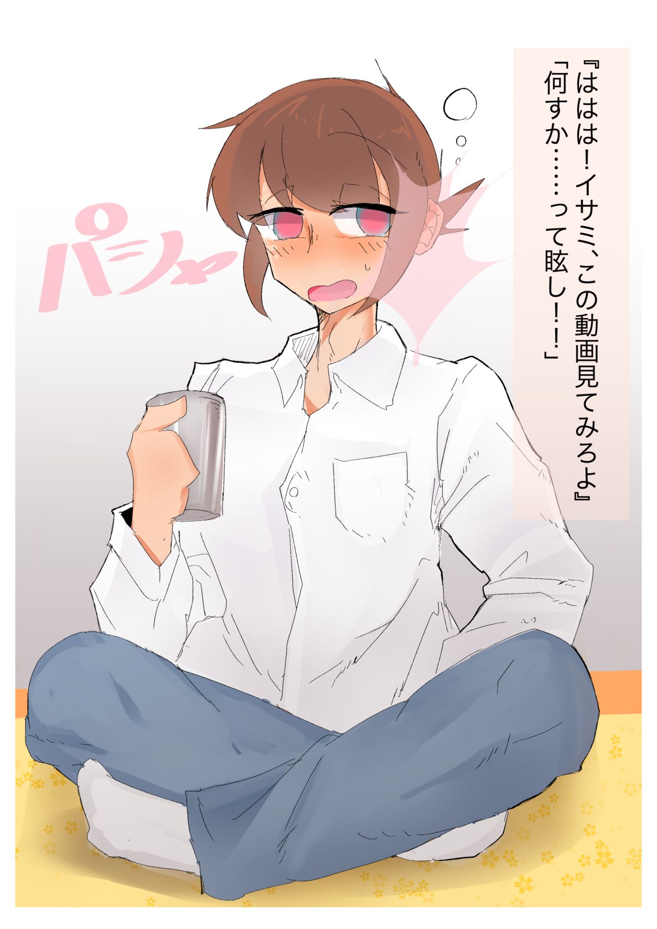 強制女装監禁。~先輩のお嫁さんにされた話~ page 5 full
