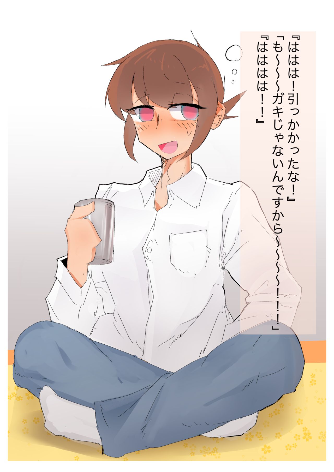 強制女装監禁。~先輩のお嫁さんにされた話~ page 6 full