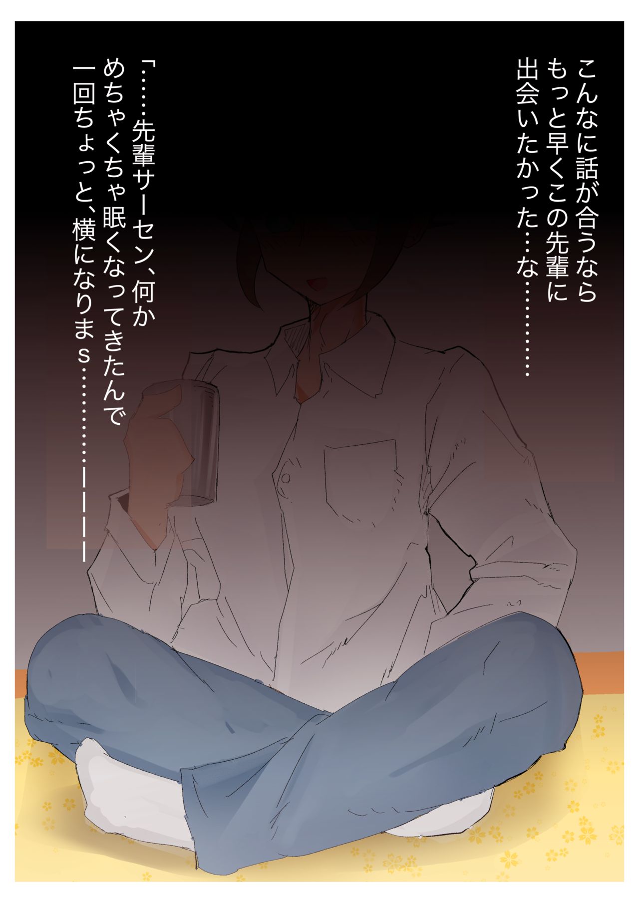 強制女装監禁。~先輩のお嫁さんにされた話~ page 7 full