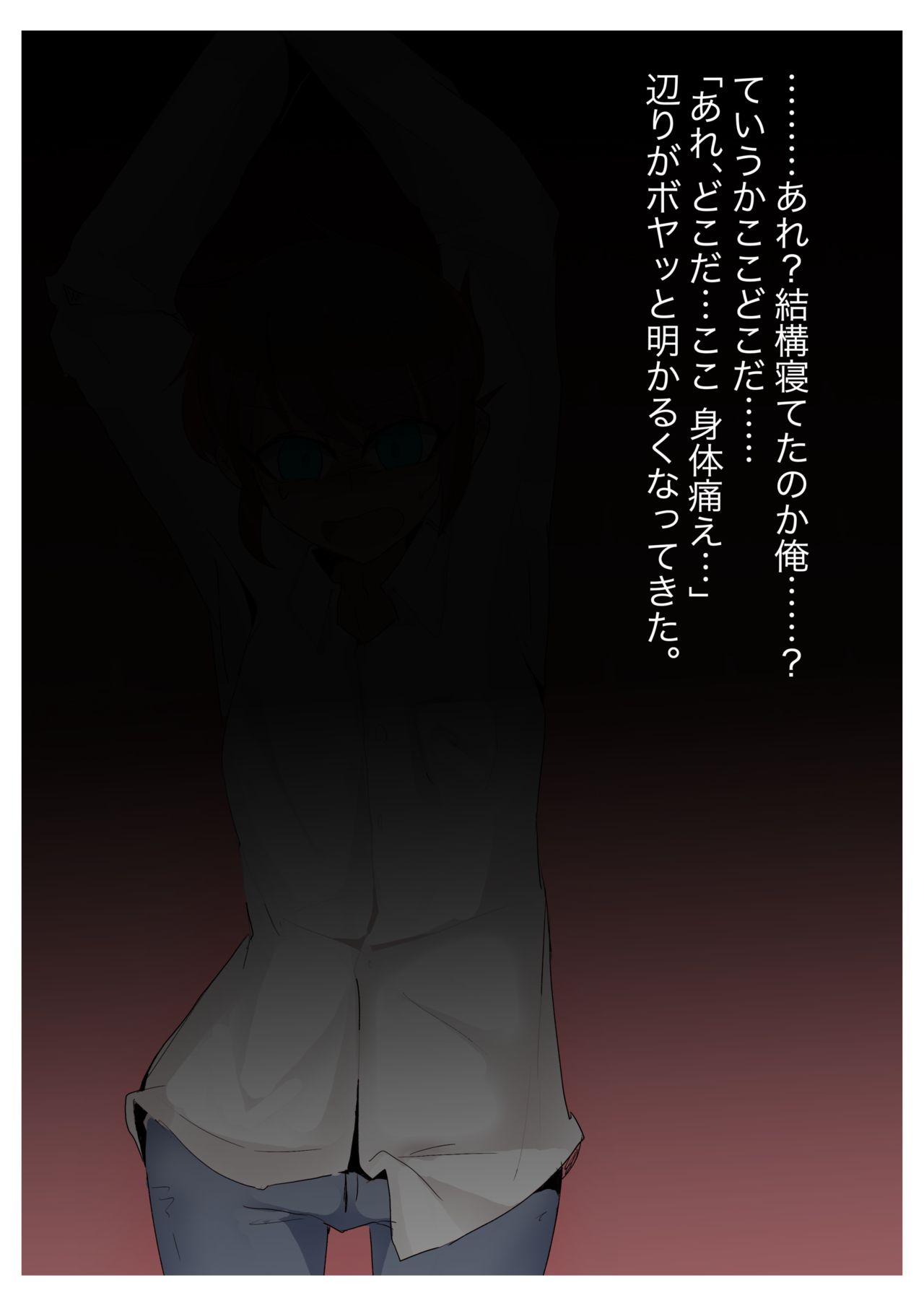 強制女装監禁。~先輩のお嫁さんにされた話~ page 8 full