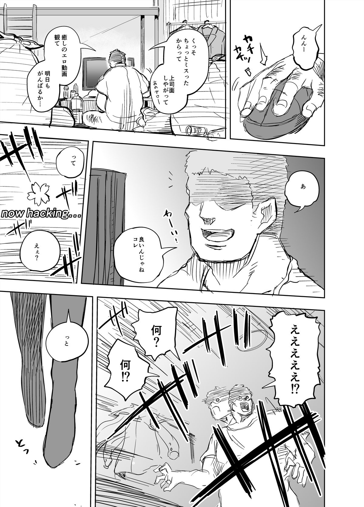 Kyou kara Anata ga Nama Vibe desu yo page 2 full