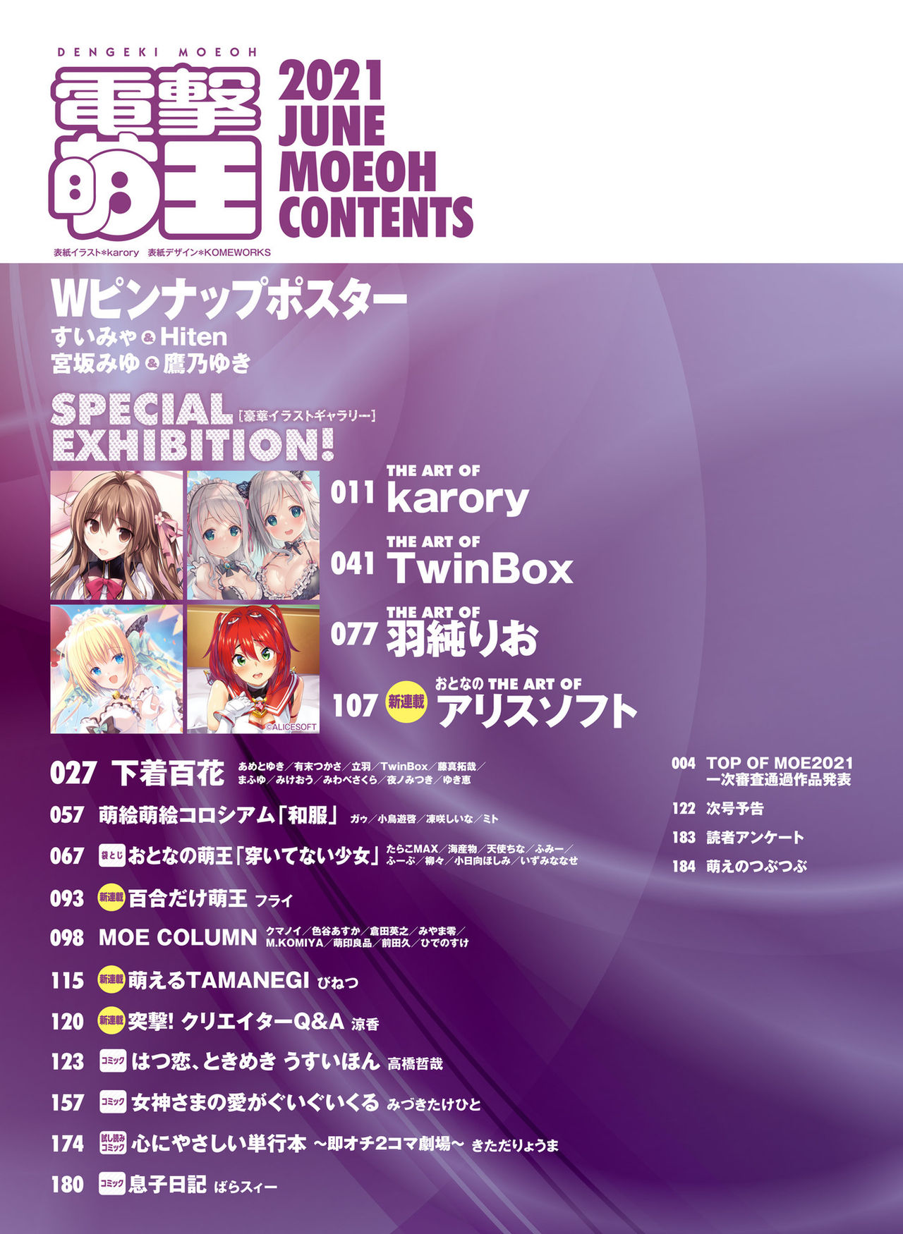 Dengeki Moeoh 2021-06 page 6 full
