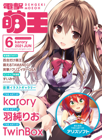 Dengeki Moeoh 2021-06 cover