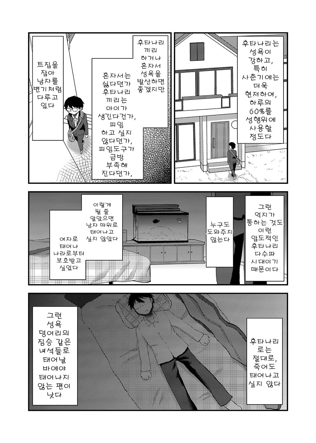 Swimmy page 4 full