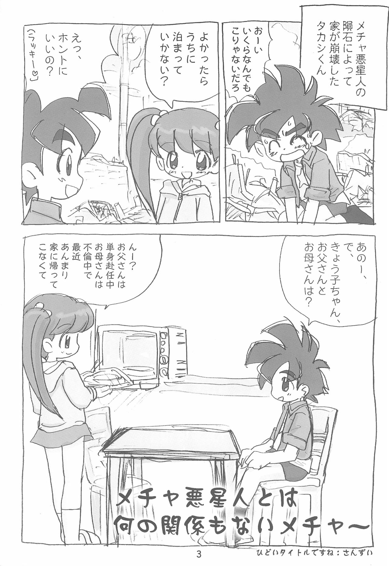 Ashita ga Ki ni naru 2 page 3 full