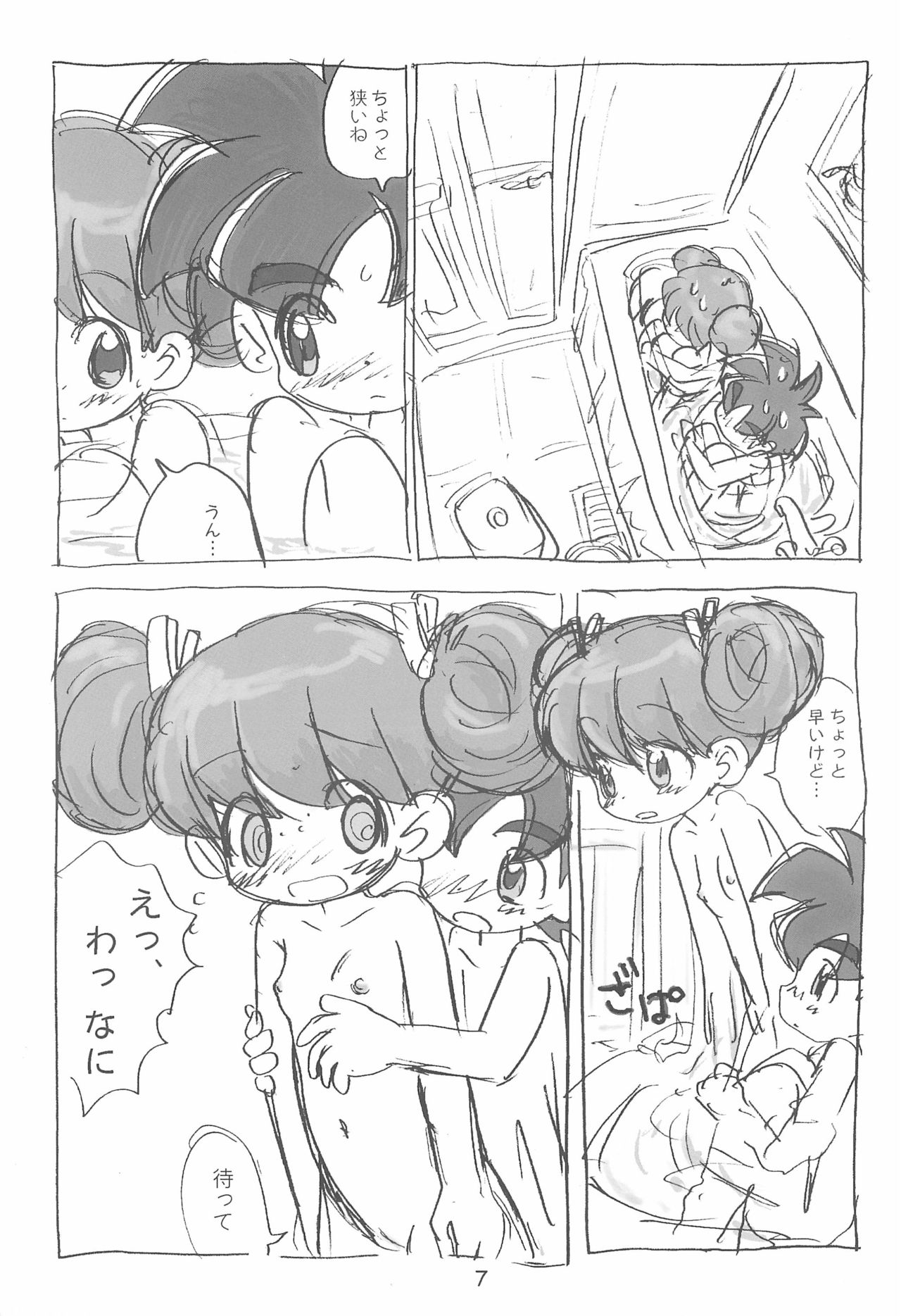 Ashita ga Ki ni naru 2 page 7 full