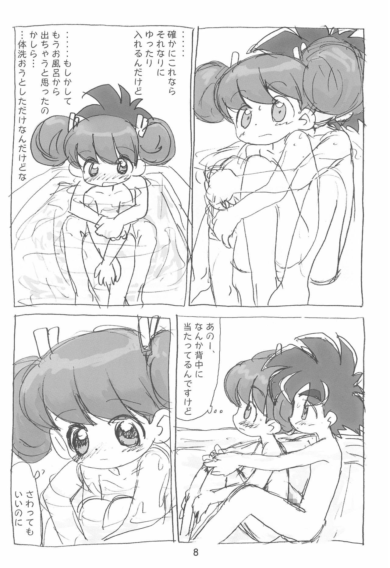 Ashita ga Ki ni naru 2 page 8 full