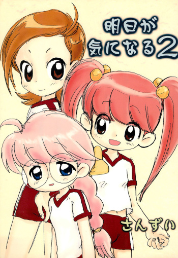 Ashita ga Ki ni naru 2 cover