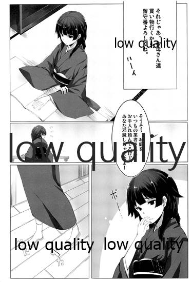 わたし、頑張りました。 page 2 full