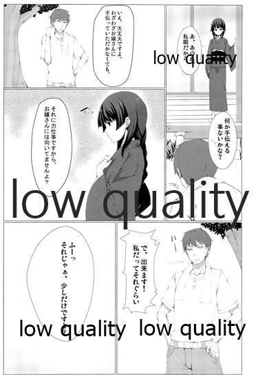 わたし、頑張りました。 page 3 full