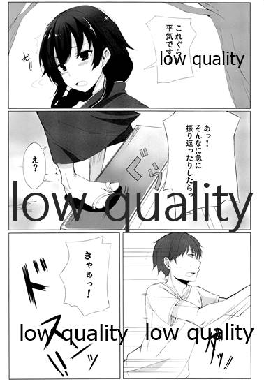 わたし、頑張りました。 page 5 full