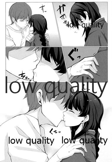 わたし、頑張りました。 page 8 full