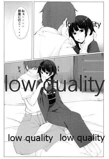 わたし、頑張りました。 page 9 full