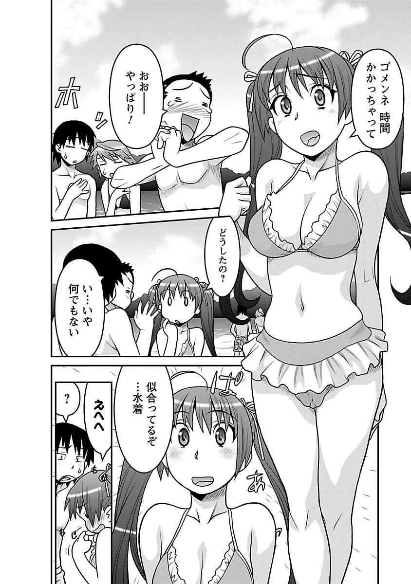 Boku no Kanojo ga Eroi Wake 2 page 10 full