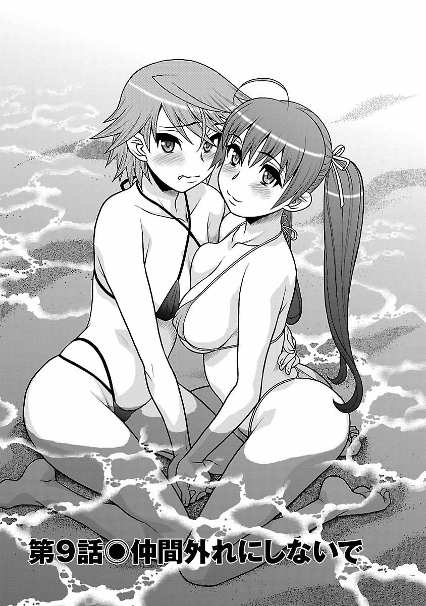 Boku no Kanojo ga Eroi Wake 2 page 5 full